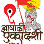 Walking the path of devotion,  Celebrating Ashadi Ekadashi! 
