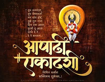 ASHADI EKADASHI 2026